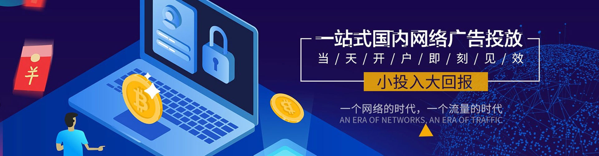 比如百度代理开户